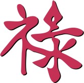 Prosperity Symbol Clipart
