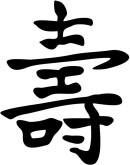 Chinese Character Longevity Clipart