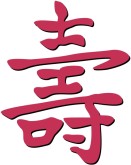 Longevity Chinese Symbol Clipart