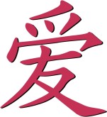Chinese Character Love Clipart