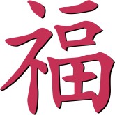Chinese Character Luck Clipart