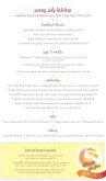 Breakfast Menu Template Long