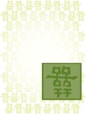 Chinese Double Happiness